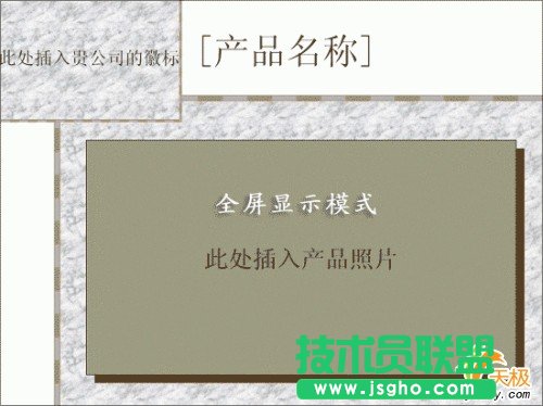 不帶筆記本 把PPT演示文檔發(fā)布到網(wǎng)上播放