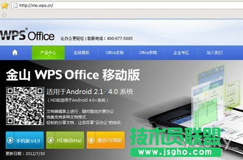隨時處理郵件 安卓平板與WPS移動版完美結合