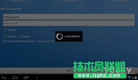 隨時處理郵件 安卓平板與WPS移動版完美結合