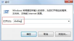 如何查看電腦硬件配置信息
