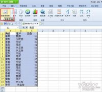 WPS2012數(shù)據(jù)透視表 輕松解決統(tǒng)計難題