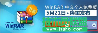 WinRAR