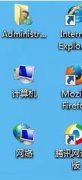 windows7 64位旗艦版本地鏈接沒(méi)有了怎么找回