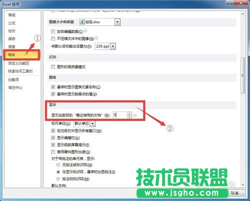 Excel最近使用文檔怎么設(shè)置顯示數(shù)目