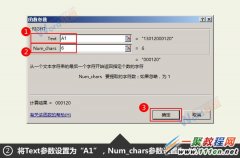 Excel中right函數(shù)引用單元格及字符串的使用方法實(shí)例