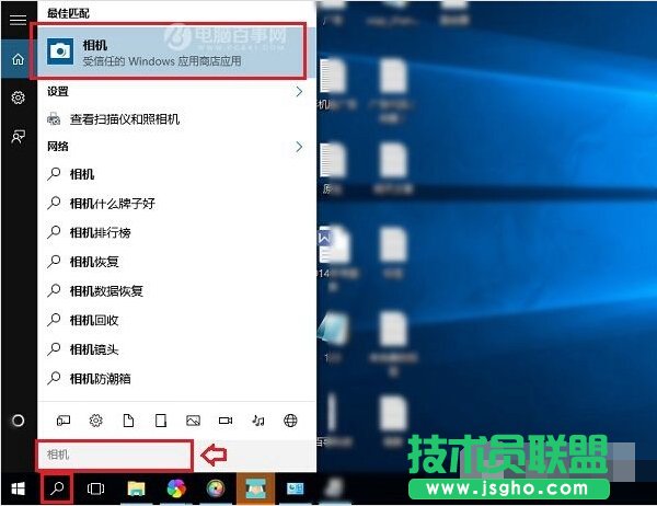 Win10筆記本怎么打開(kāi)攝像頭？2種Win10筆記本攝像頭打開(kāi)方法