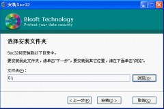Blsoft Sec32安裝使用教程