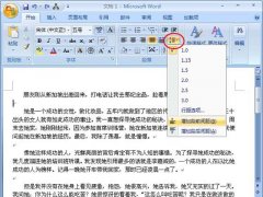 Word 2007中段落間距三種設(shè)置技巧