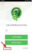 力高答題用戶名用什么注冊(cè)