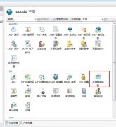 win2008 iis7 設(shè)置取消 執(zhí)行“純腳本”權(quán)限