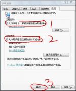 遠(yuǎn)程桌面連接設(shè)置
