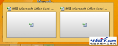 excel 2007如何打開兩個獨立窗口
