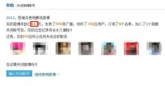 騰訊微博注銷方法，怎么注銷騰訊微博