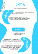 WPS簡歷原則幫你挖掘自己的閃光點