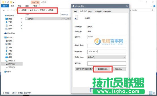 快捷方式怎么固定到任務(wù)欄 Win10快捷方式固定到任務(wù)欄中方法