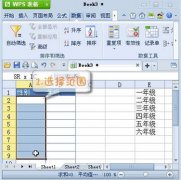 巧用WPS Office 2012設(shè)置表格下拉列表