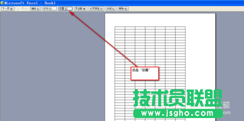 excel怎么設(shè)置頁碼?