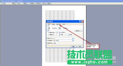 excel怎么設(shè)置頁碼?