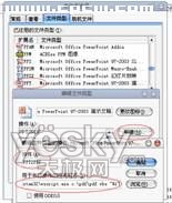 在PowerPoint 2007里把PPT文檔批量轉(zhuǎn)為PDF