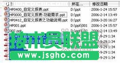 在PowerPoint 2007里把PPT文檔批量轉(zhuǎn)為PDF