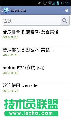 WPS移動辦公新體驗 支持Evernote印象筆記