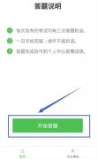 力高答題怎么參賽答題