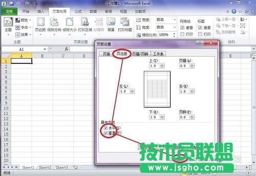 Excel怎么設置打印頁面邊距