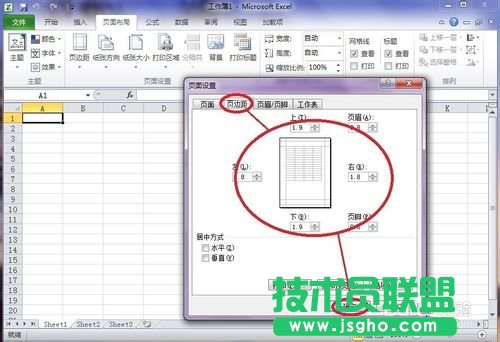 Excel怎么設置打印頁面邊距