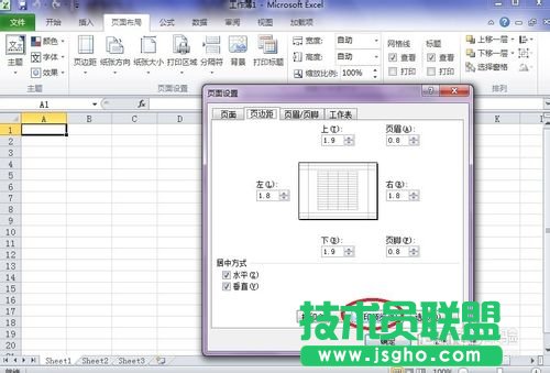 Excel怎么設置打印頁面邊距