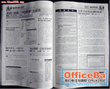 WPS文字中制作個性化頁眉頁腳