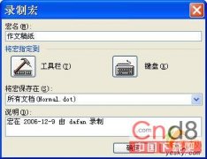 Word中利用VBA編程制作考試用作文稿紙