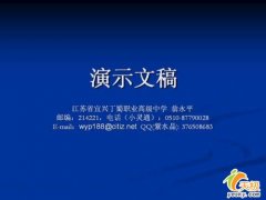 完全掌控PPT幻燈片播放節(jié)奏