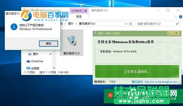 Win10激活過期怎么辦？Win10批量激活過期重新激活方法