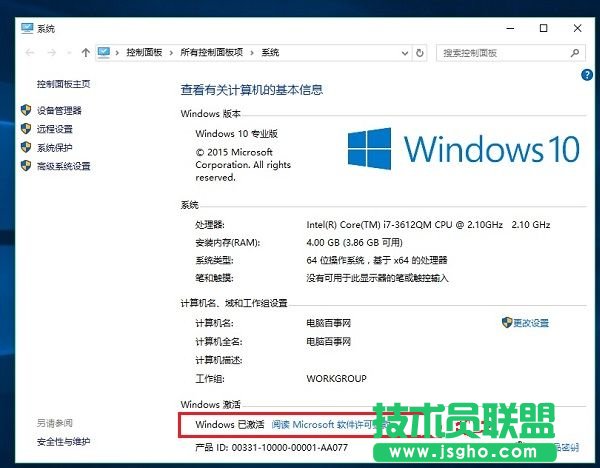 Win10激活過期怎么辦？Win10批量激活過期重新激活方法