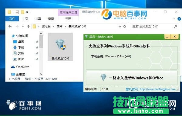 Win10激活過期怎么辦？Win10批量激活過期重新激活方法