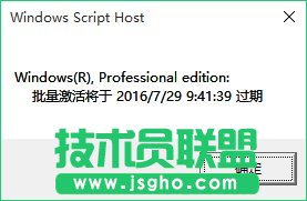 Win10激活過期怎么辦？Win10批量激活過期重新激活方法