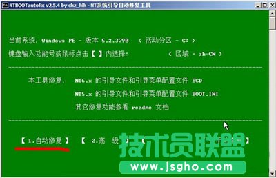 Win7系統(tǒng)無法開機引導(dǎo)損壞修復(fù)方法