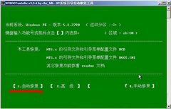 Win7系統(tǒng)怎么無法開機引導(dǎo)損壞修復(fù)