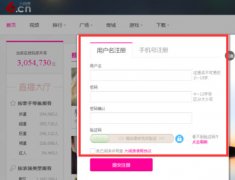 六間房怎么注冊登陸