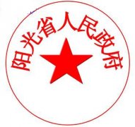 WPS文字快速制作電子公章