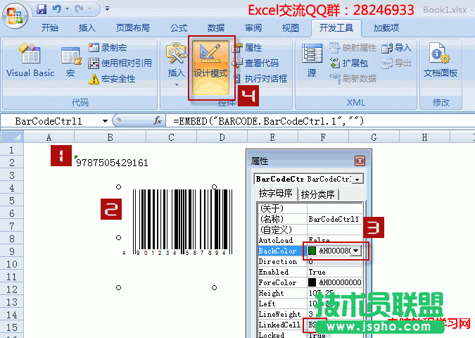 excel生成條碼