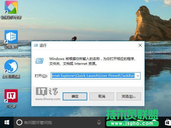 重裝Win10如何備份和恢復(fù)任務(wù)欄快捷方式 三聯(lián)