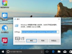 重裝Win10如何備份和恢復(fù)任務(wù)欄快捷方式