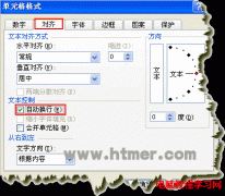 如何在Excel單元格內(nèi)換行的方法
