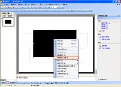 讓插入WPS演示中的有聲影片播放時(shí)不發(fā)聲