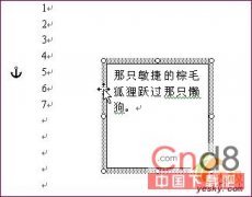 在Word中復(fù)制文本框文字到正文的有趣技巧