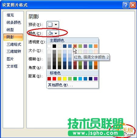 在PowerPoint 2007中變換復(fù)雜公式的顏色