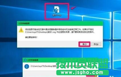 Win10下鼠標(biāo)雙擊桌面圖標(biāo)打不開應(yīng)用的解決方案二步驟4