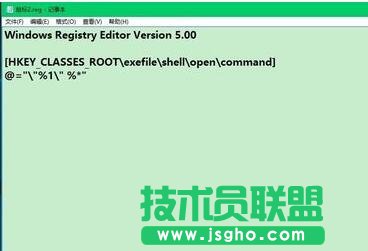 Win10下鼠標(biāo)雙擊桌面圖標(biāo)打不開應(yīng)用的解決方案二步驟5