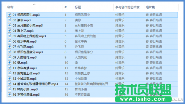 Bulk Rename Utility MP3音樂(lè)標(biāo)簽變身歌名 三聯(lián)